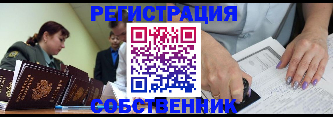 прописка для военкомата в Каргате
