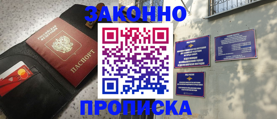 прописка паспорт в Каргате
