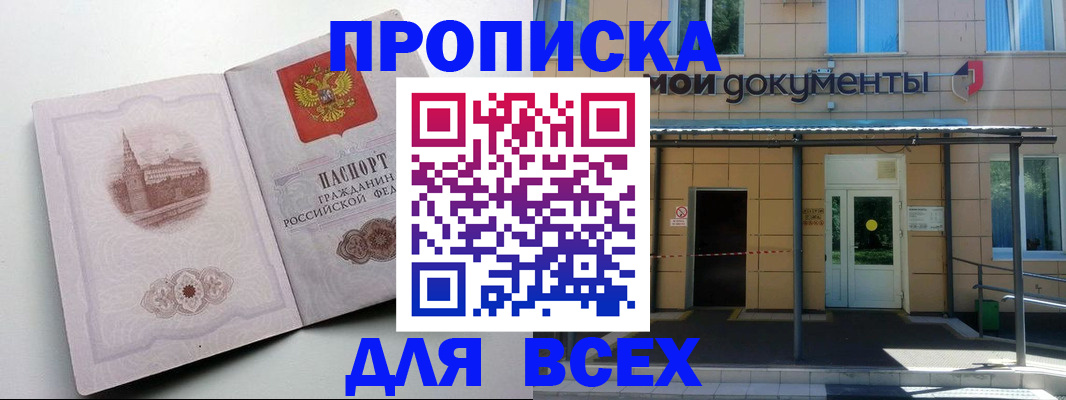 прописка иностранных граждан в Каргате