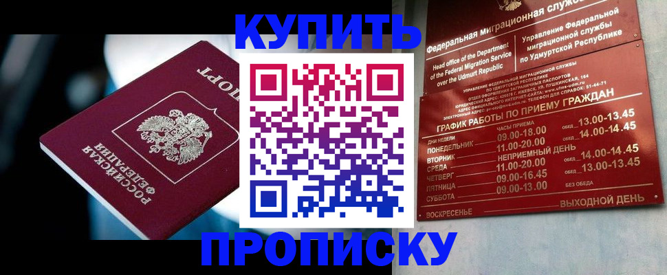 временная регистрация для школы в Каргате